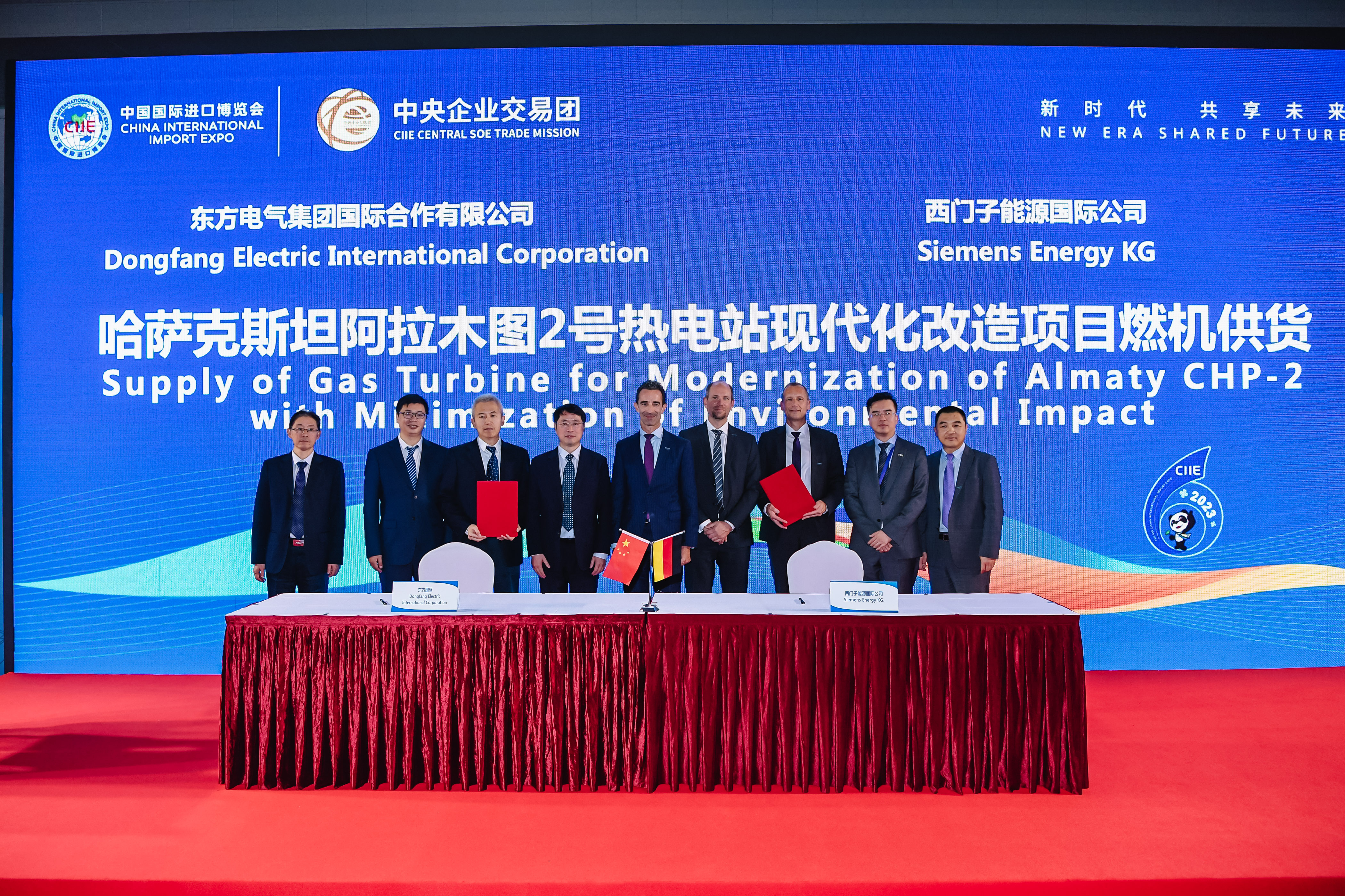 5-20231106-第六届中国国际博览会东方电气集团国际合作有限公司与西门子能源国际公司签署哈萨克斯坦阿拉木图2号热电站现代化改造项目燃机供货协议 (6).jpg 5-20231106-第六届中国国际博览会东方电气集团国际合作有限公司与西门子能源国际公司签署哈萨克斯坦阿拉木图2号热电站现代化改造项目燃机供货协议 (6).jpg