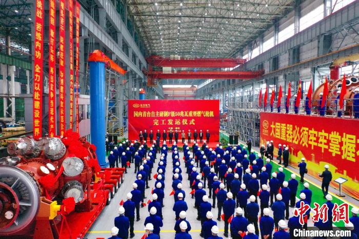 交付发运仪式现场。　东方汽轮机有限公司供图