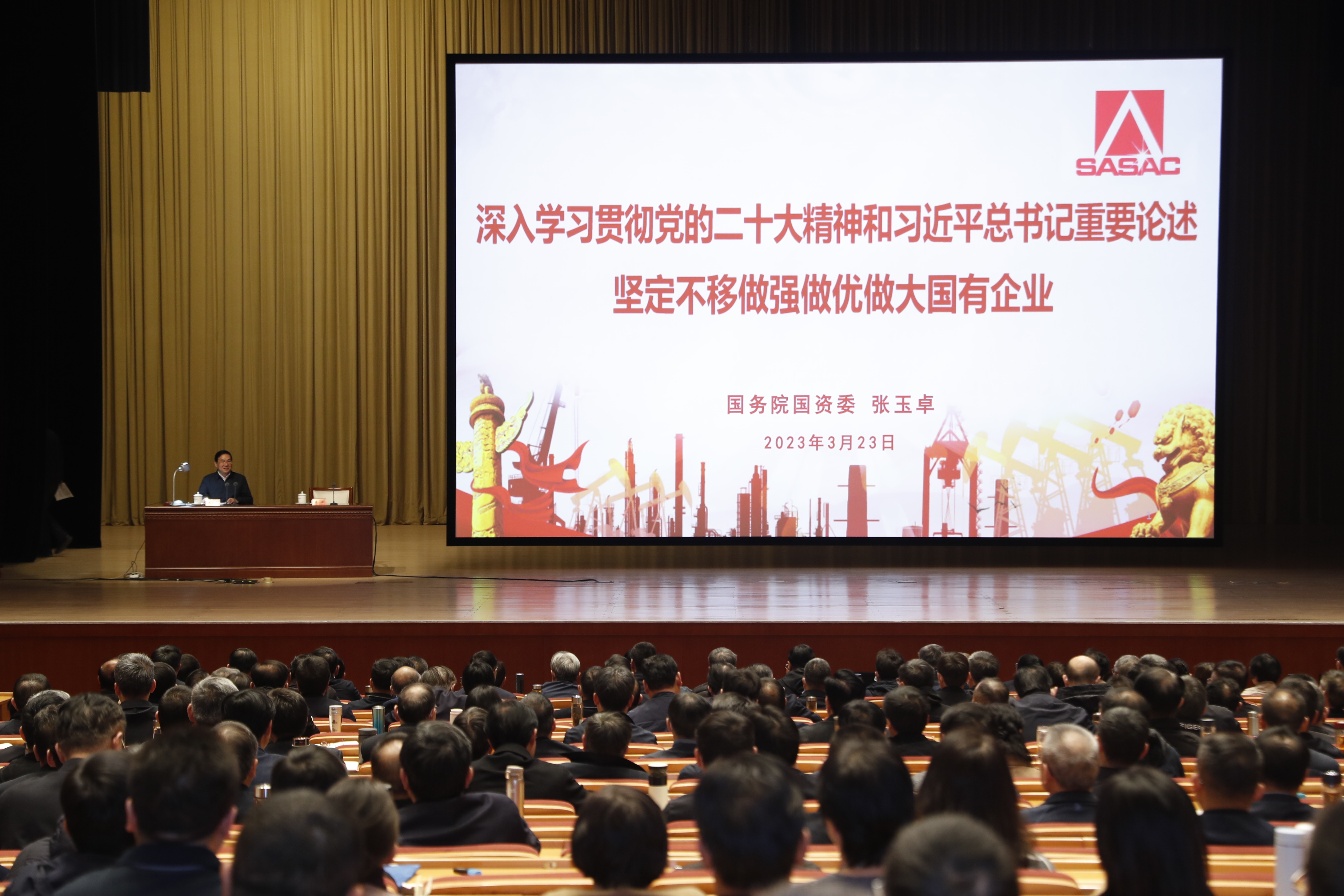 张玉卓、国资、央企、国资委、书记、主任、国企、企业改革