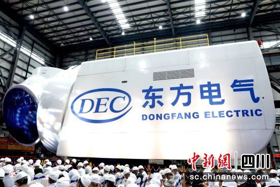 全球最大18兆瓦直驱海上风电机组下线仪式现场。中国东方电气集团有限公司供图