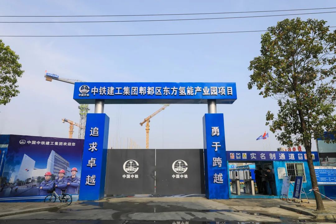 “绿色氢都”重点项目建设正酣，郫都区加快推进氢能产业建圈强链