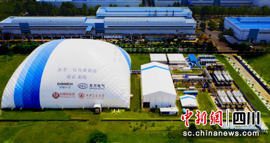 全球首个二氧化碳+飞轮储能示范项目在德阳竣工亮相。东方汽轮机 供图