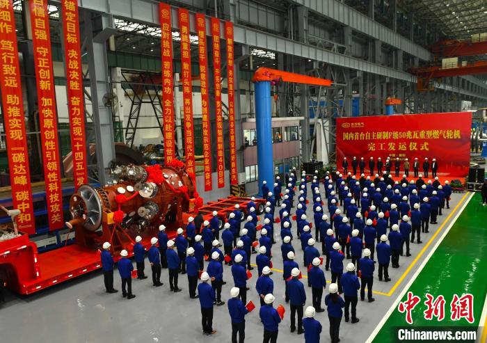 交付发运仪式现场。　东方汽轮机有限公司供图