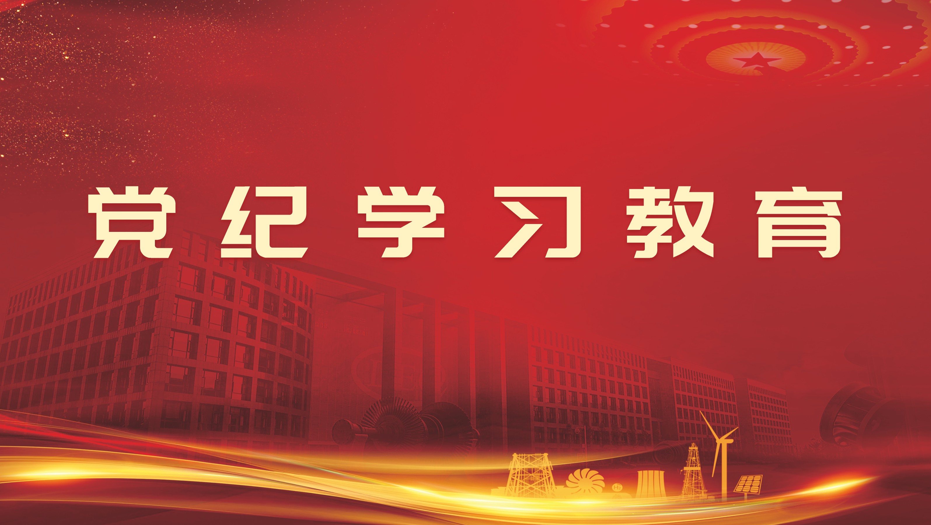 凯发一触即发(中国区)官方网站