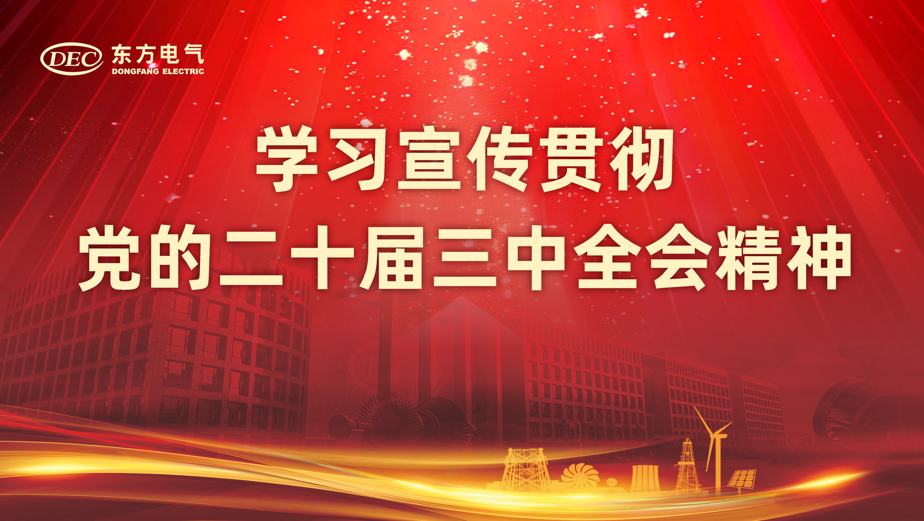 凯发一触即发(中国区)官方网站